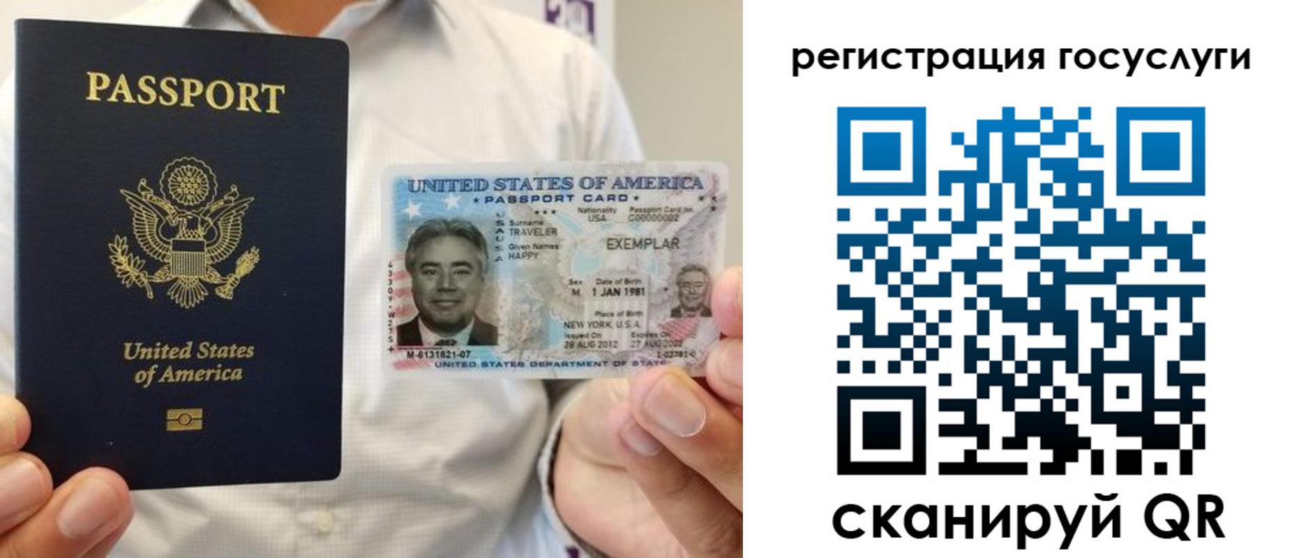 прописка законно в Назрани
