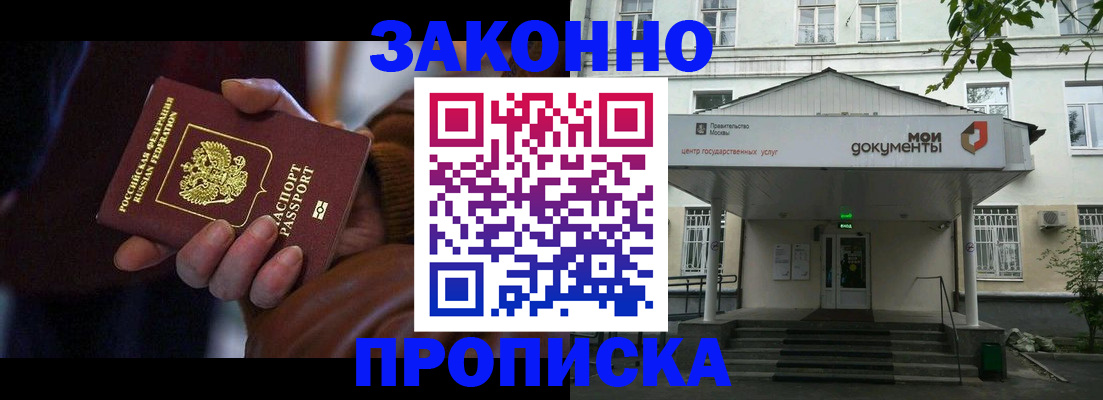 пропишу в квартире в Назрани