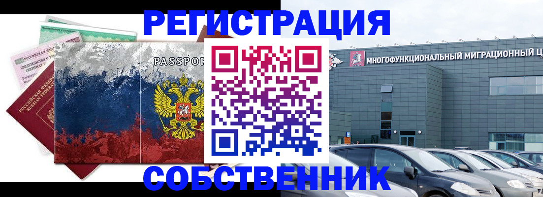 прописка поиск в Назрани