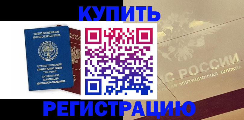 регистрация для дет. сада в Назрани