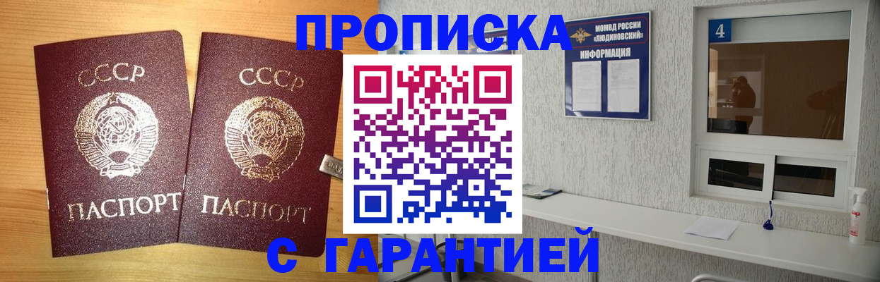 прописка для военкомата в Назрани
